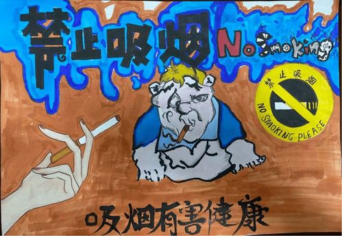 指尖文明 笔下担当 艺术学院“艺决控烟,文明在馨”漫画设计比赛系列之二·动漫设计专题